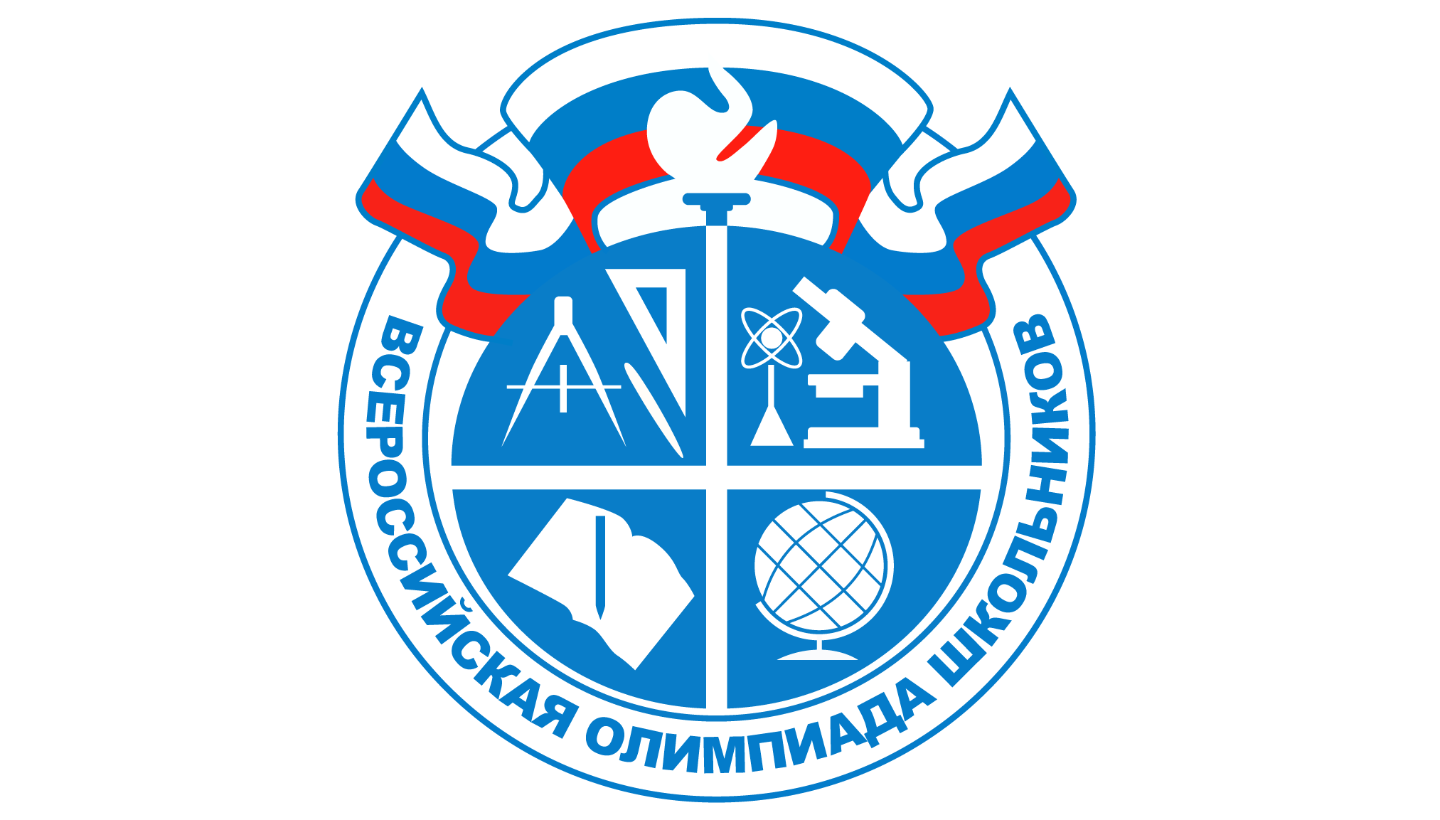 Всероссийская олимпиада школьников 2022-2023  учебного года.