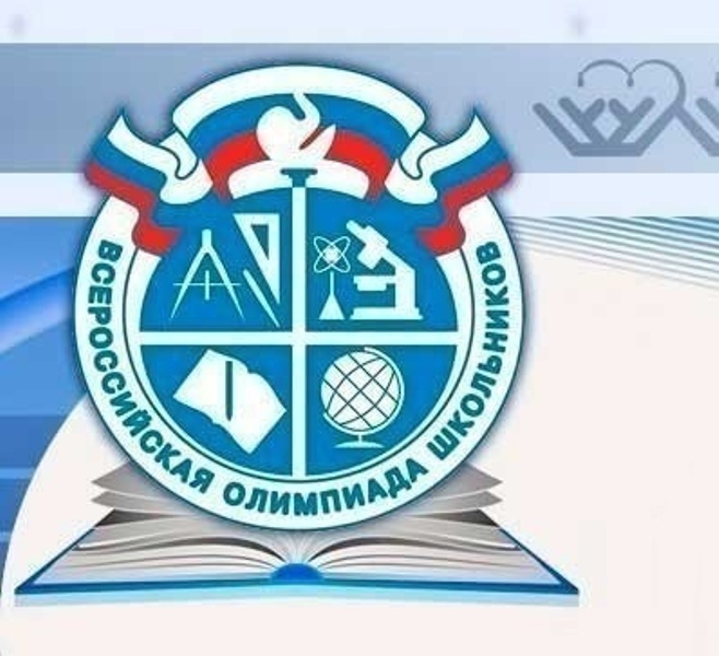 ФЕДЕРАЛЬНЫЕ, МУНИЦИПАЛЬНЫЕ и ШКОЛЬНЫЕ НОРМАТИВНО-ПРАВОВЫЕ ДОКУМЕНТЫ ВСОШ 2025/2026.